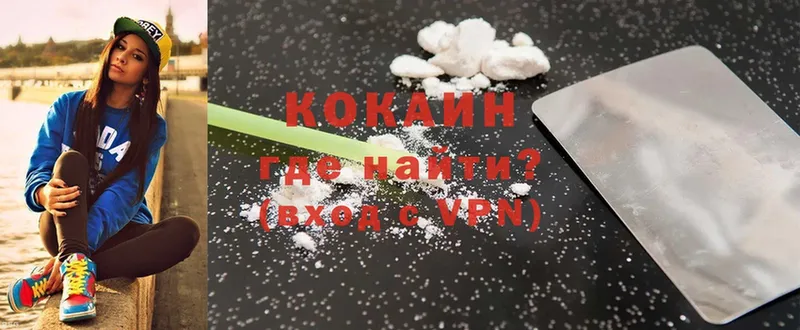 Cocaine Боливия Петропавловск-Камчатский